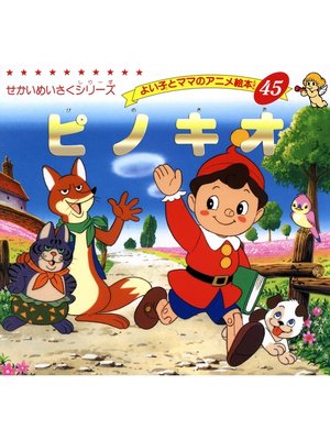 こどものミュージカル＊にんぎょひめ物語 こどものミュージカル にんぎょひめ物語 (こどもミュージカル